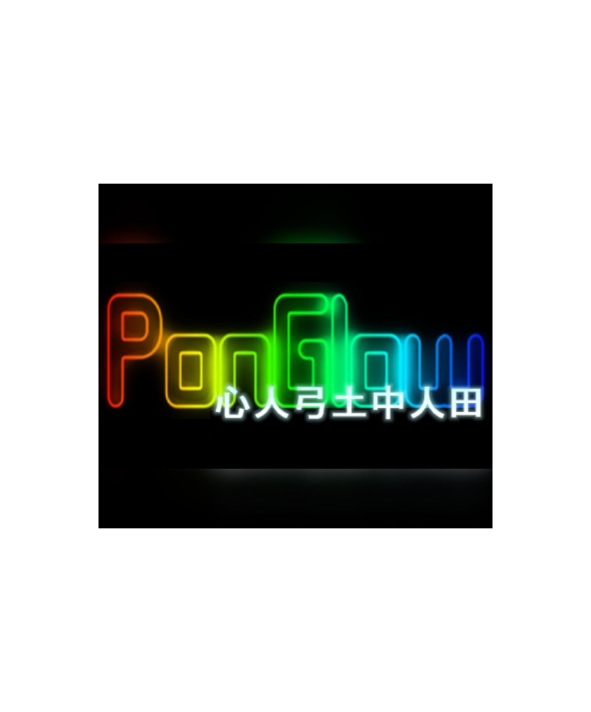 PonGlow Steam Key GLOBAL